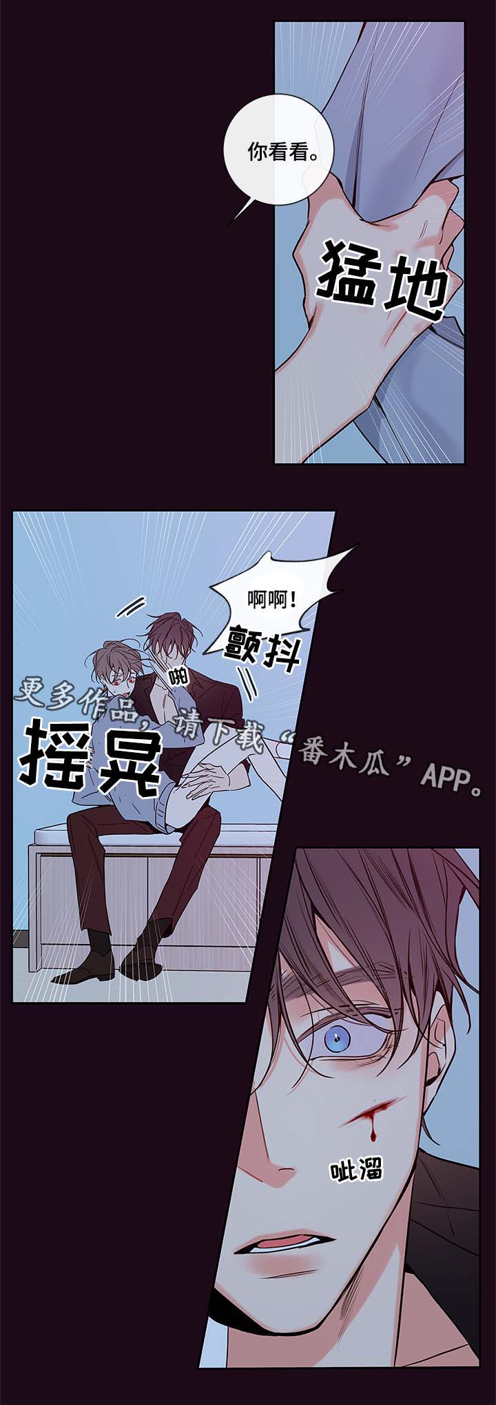 半妖血族漫画,第62章：血的副作用1图