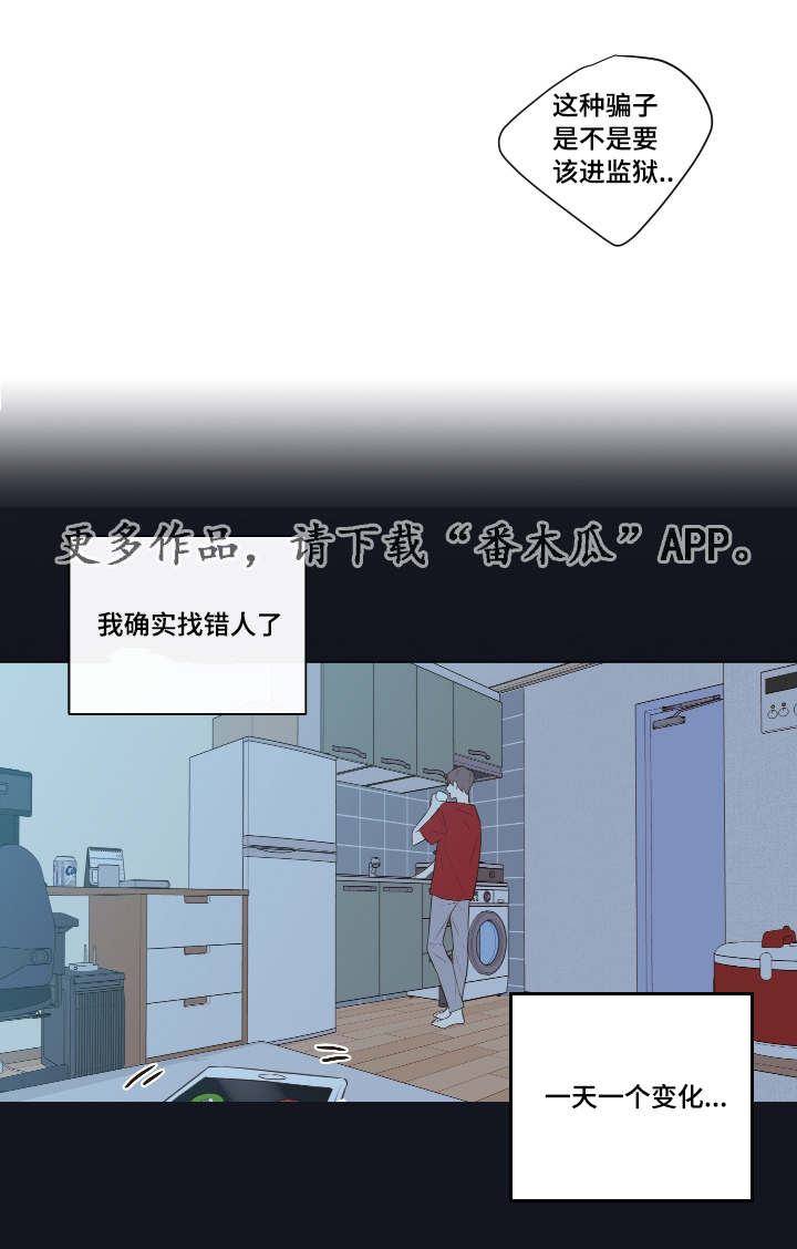 半夏漫画,第13章：穿插1图