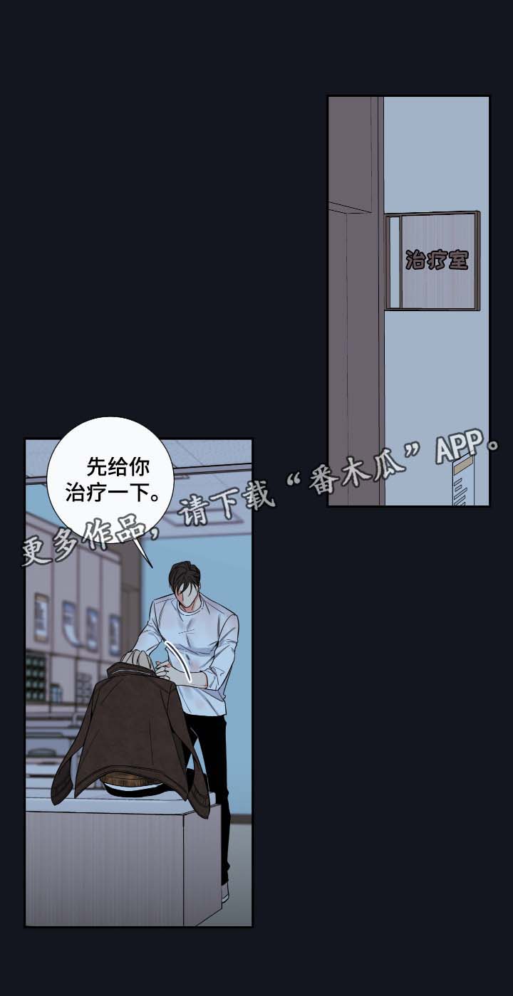 半夏漫画,第58章：你想救金道允吗1图