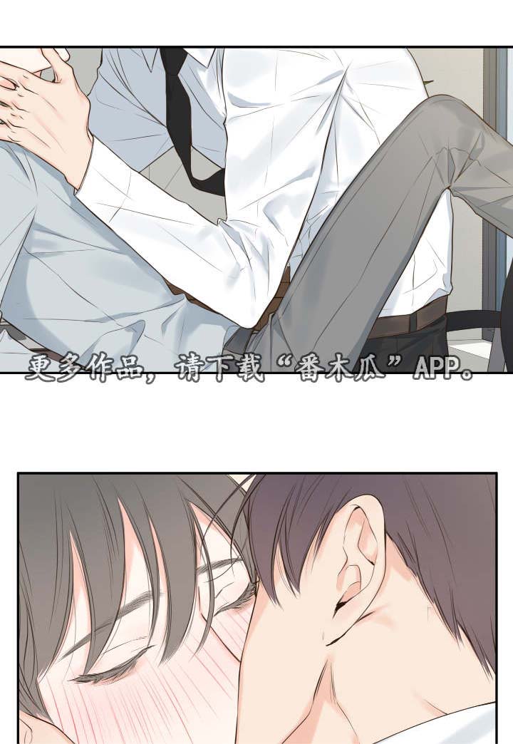 半血族漫画,第12章：办公室5图