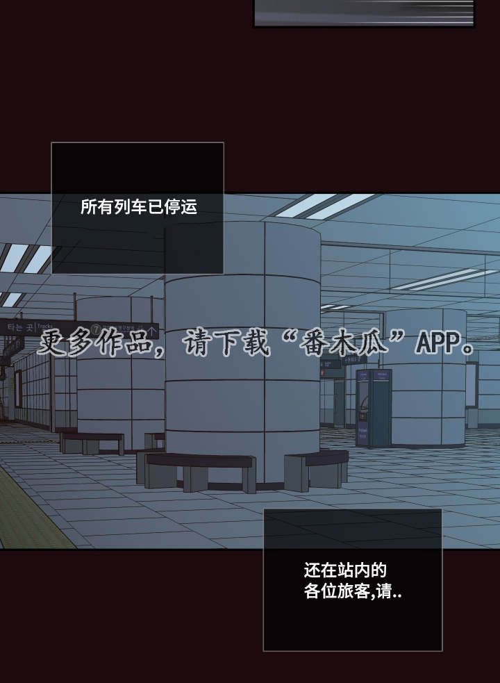 半血族漫画,第31章：唯一的依靠2图