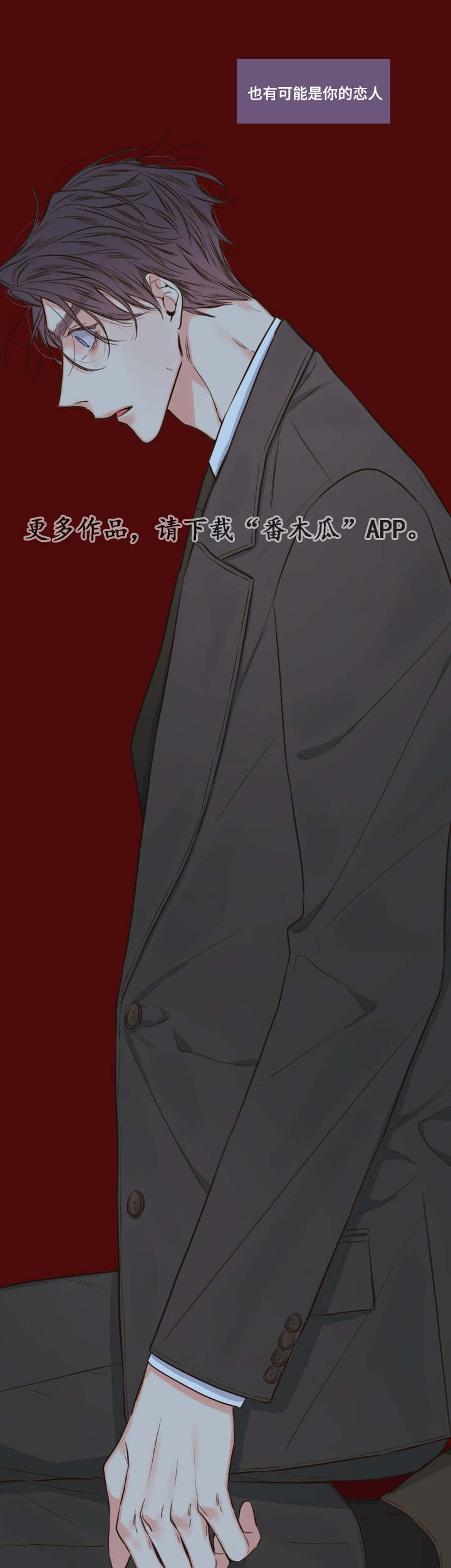 半血族漫画,第31章：唯一的依靠4图