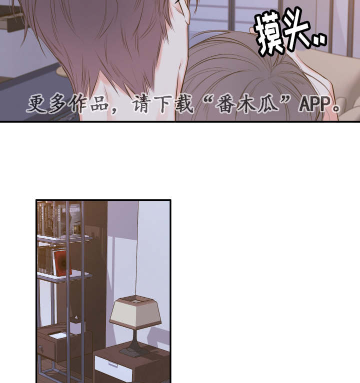 半吸血鬼会成为血仆吗漫画,第15章：相约总裁家4图