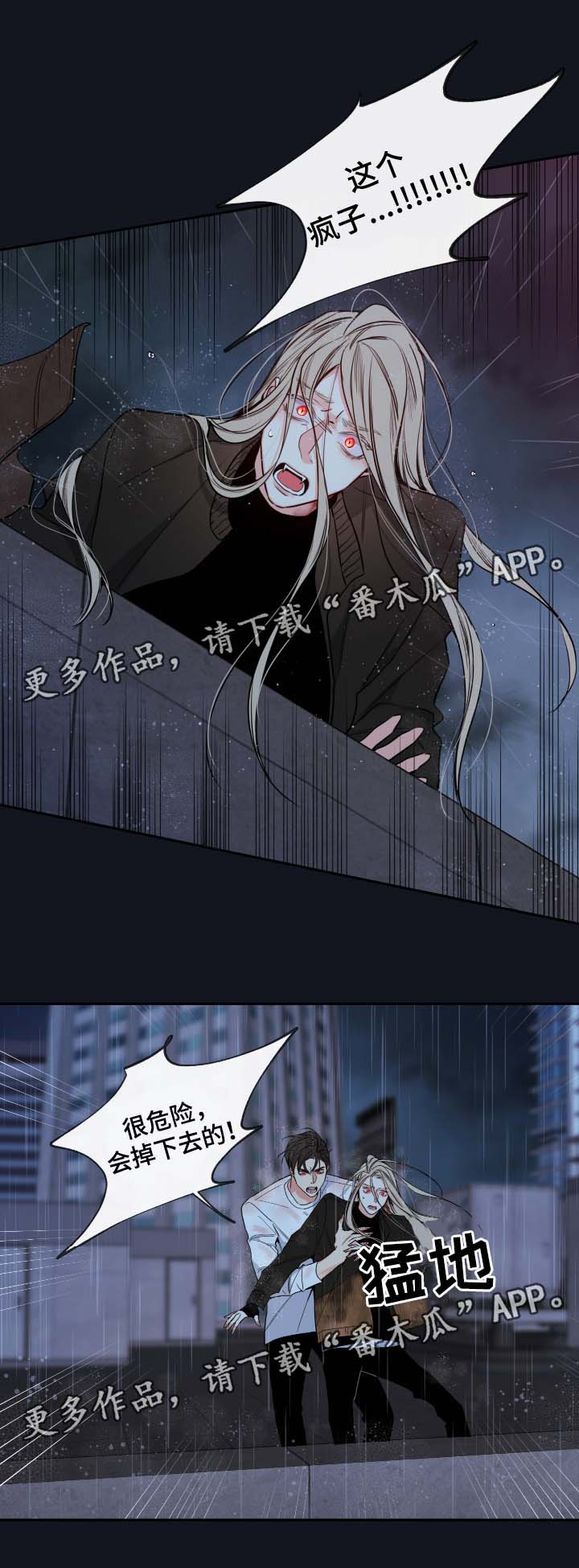 半夏漫画,第57章：都结束了5图