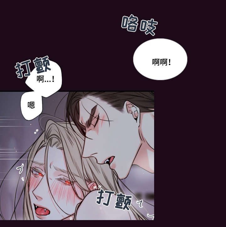 半吸血鬼的身份认同漫画,第40章：你这狗子2图