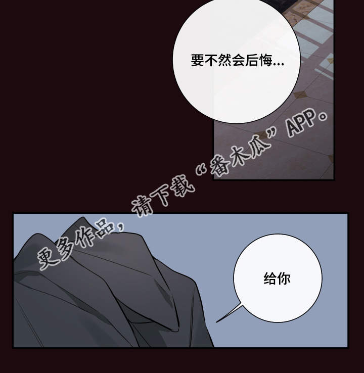 半吸血鬼的身份认同漫画,第35章：你是谁1图