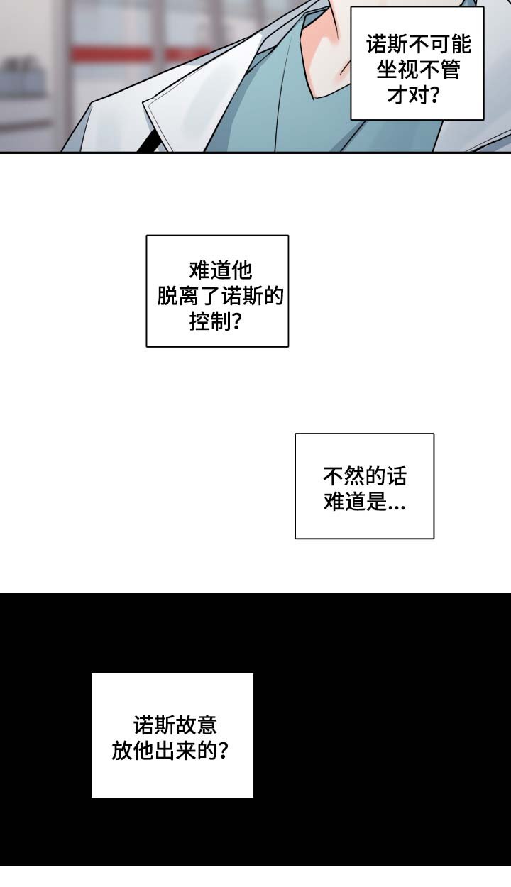 半巫妖吸血鬼漫画,第51章：该怎么处理1图