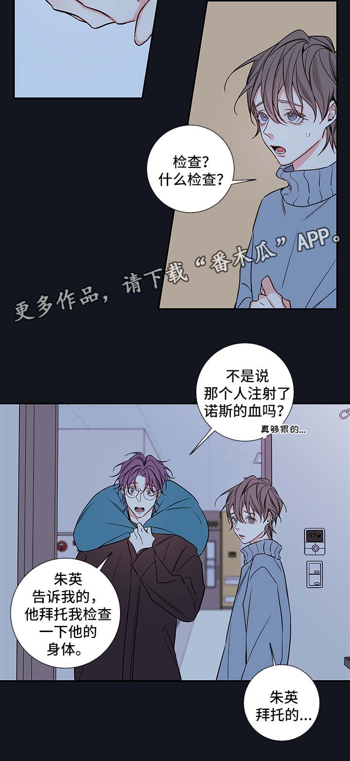 半血族漫画,第65章：朱英的离开2图