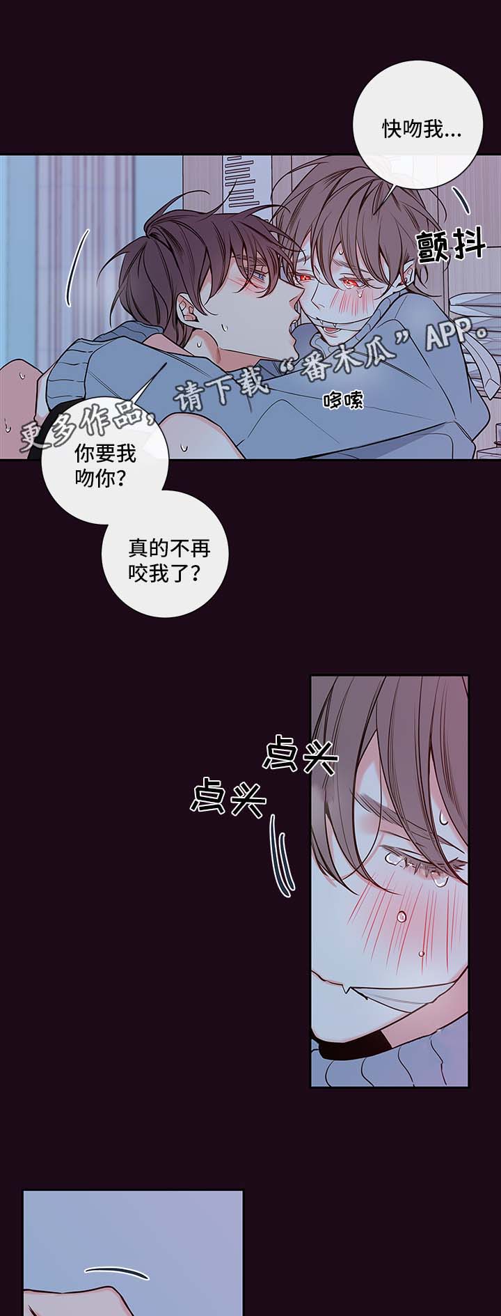 血族半人类漫画,第63章：不要咬了4图