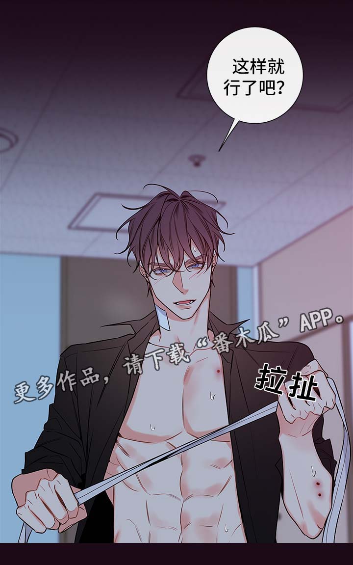 半血缘兄弟观后感漫画,第63章：不要咬了5图