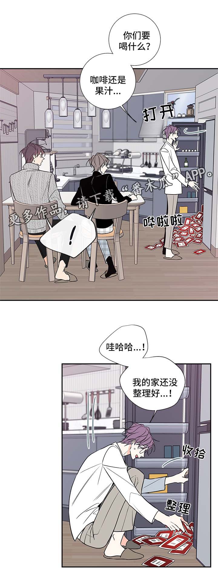 半吸血鬼什么意思漫画,第66章：医生家2图