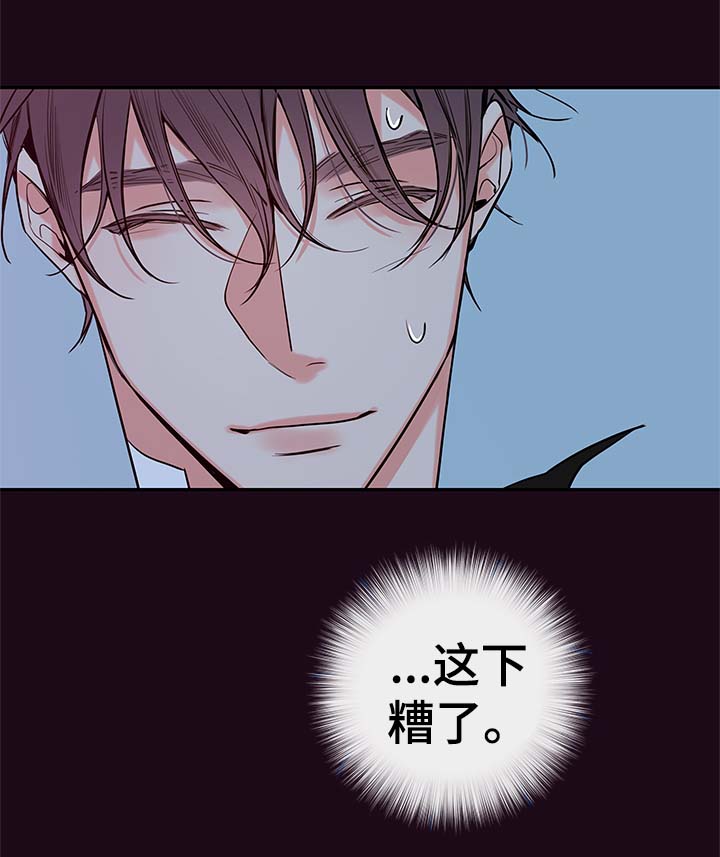 半妖血族漫画,第62章：血的副作用5图