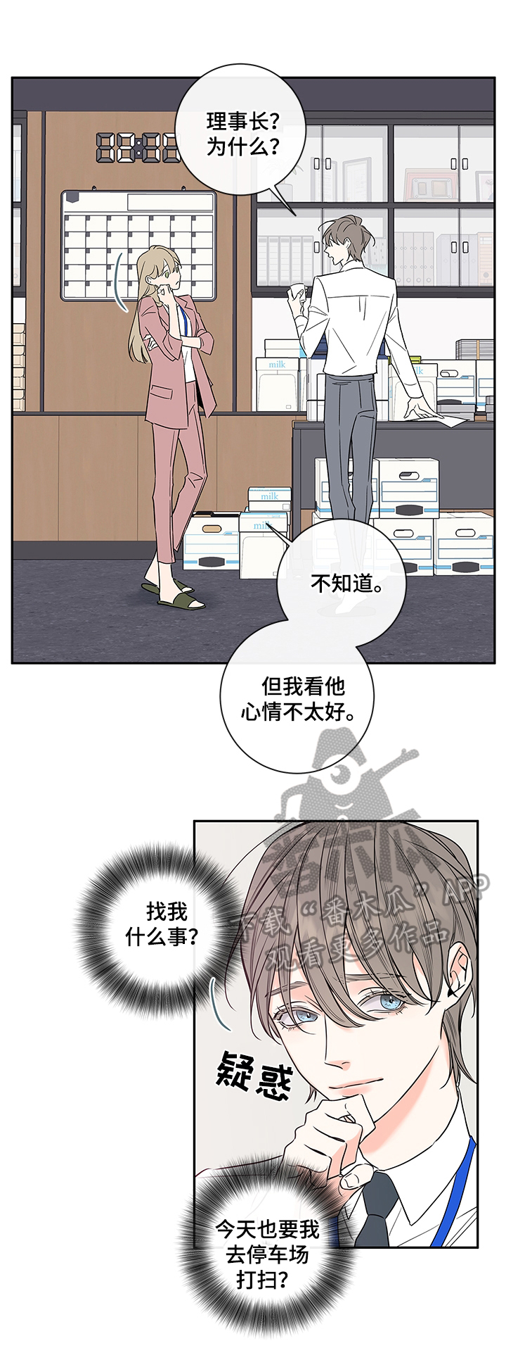 半血猎人丹皮尔电影解说漫画,第100章：【番外篇】晚上时间留给我2图