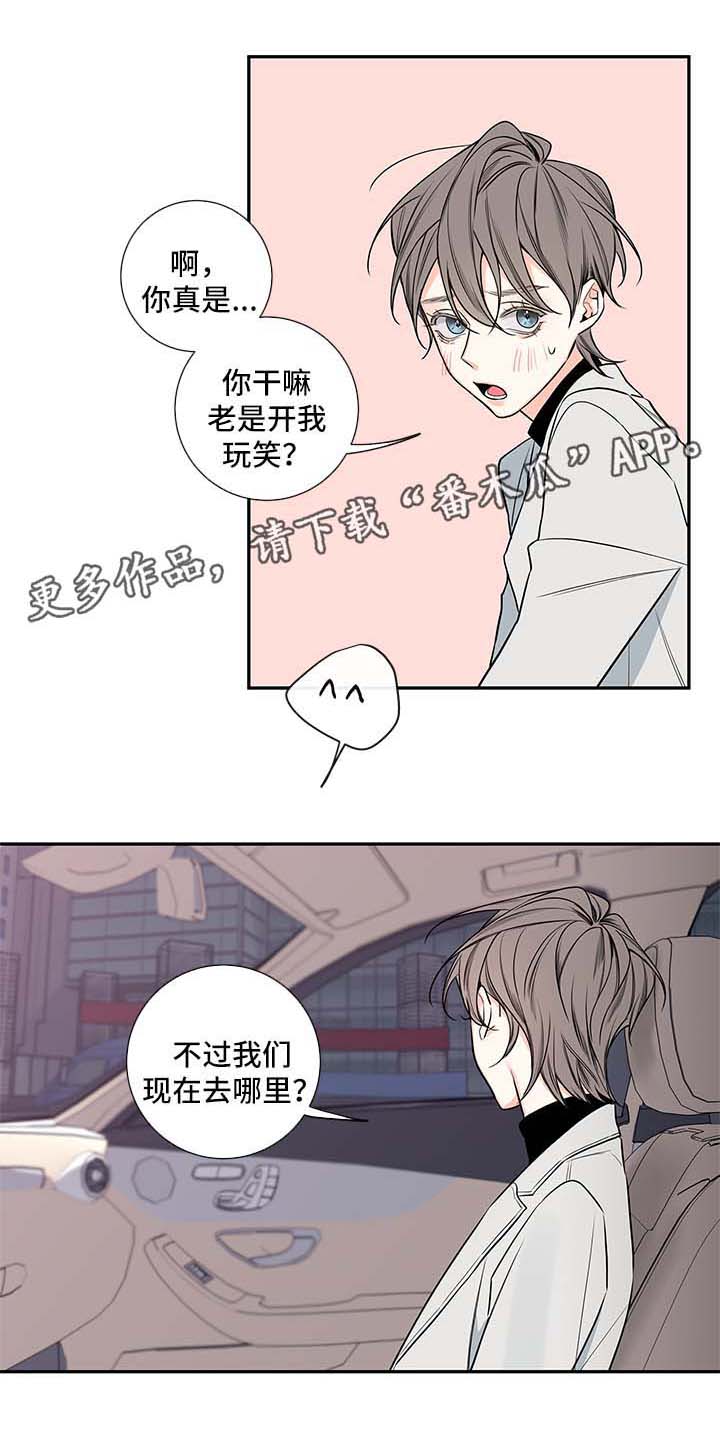 半夏漫画,第67章：我和一起住吧2图