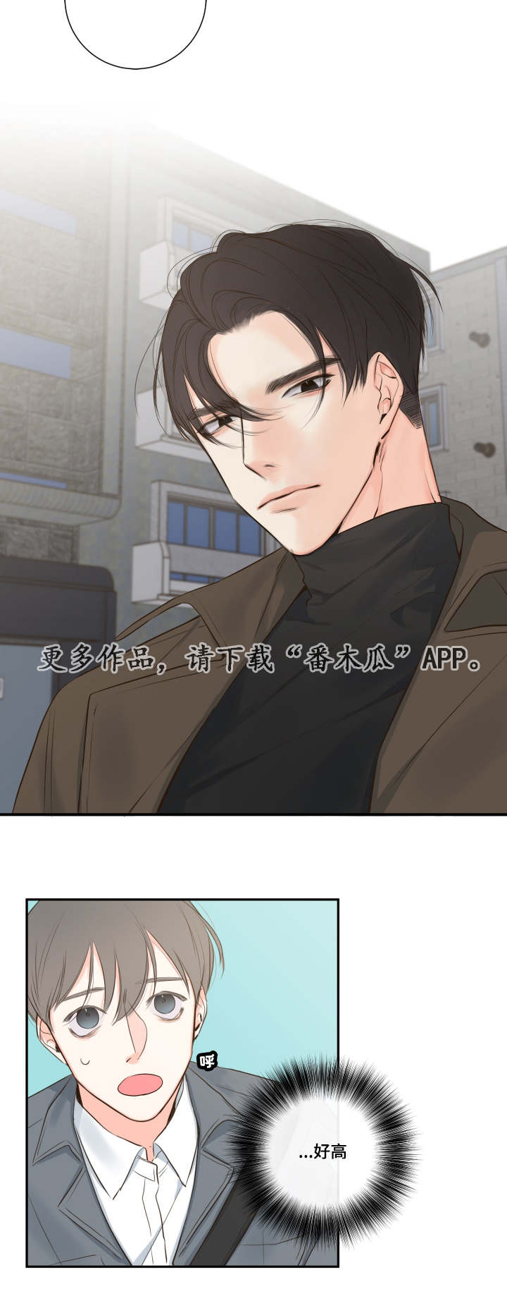 半吸血鬼会成为血仆吗漫画,第13章：穿插1图