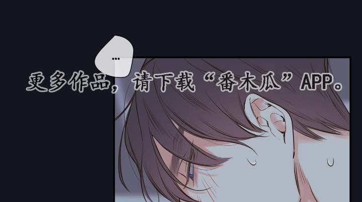 半血图片漫画,第17章：下不了手3图