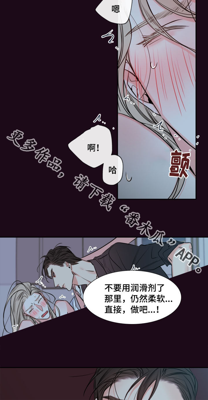 半巫妖吸血鬼漫画,第39章：夜很长1图