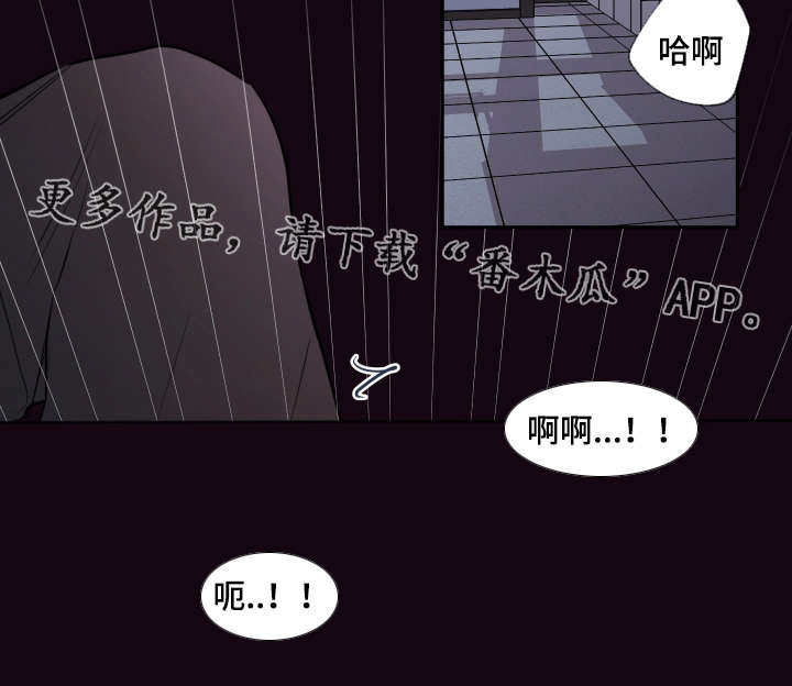 半吸血鬼的身份认同漫画,第40章：你这狗子4图