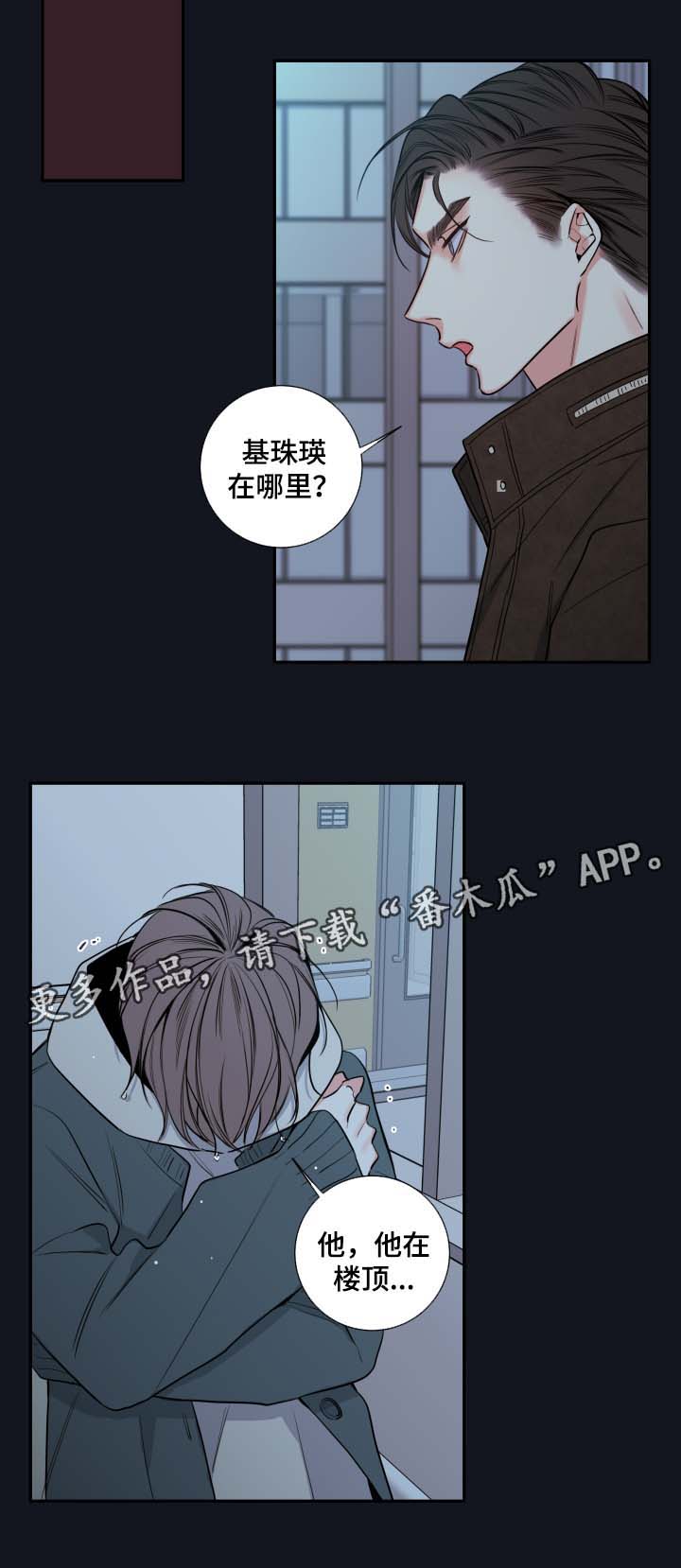 半夏漫画,第55章：父亲的死因3图