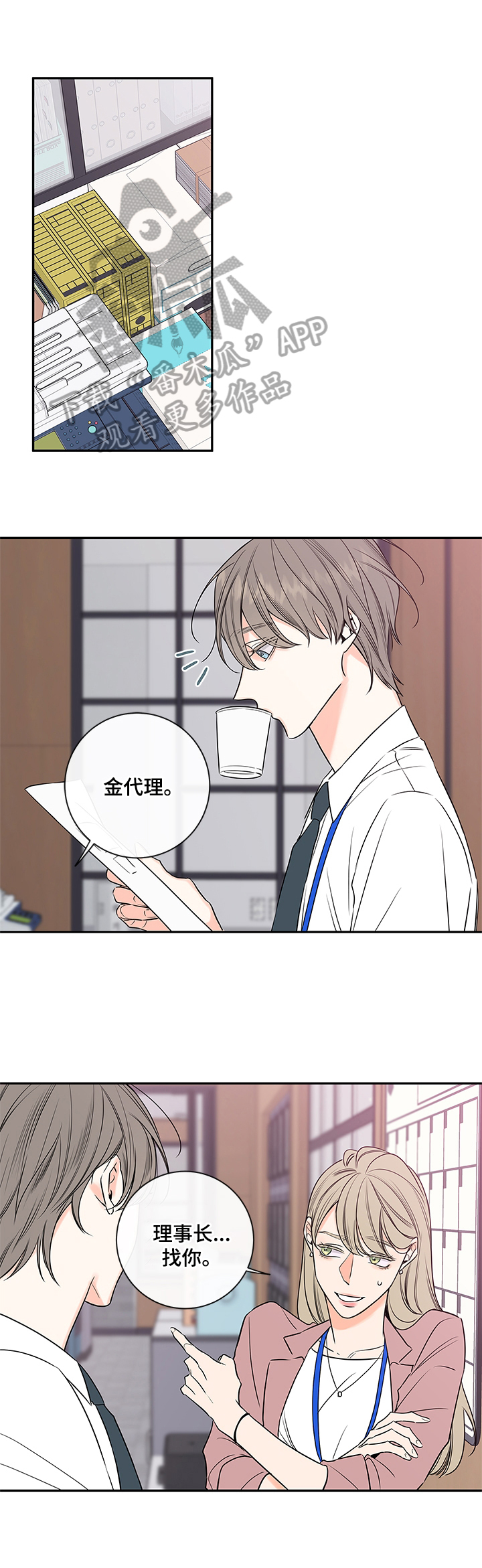 半血猎人丹皮尔电影解说漫画,第100章：【番外篇】晚上时间留给我1图