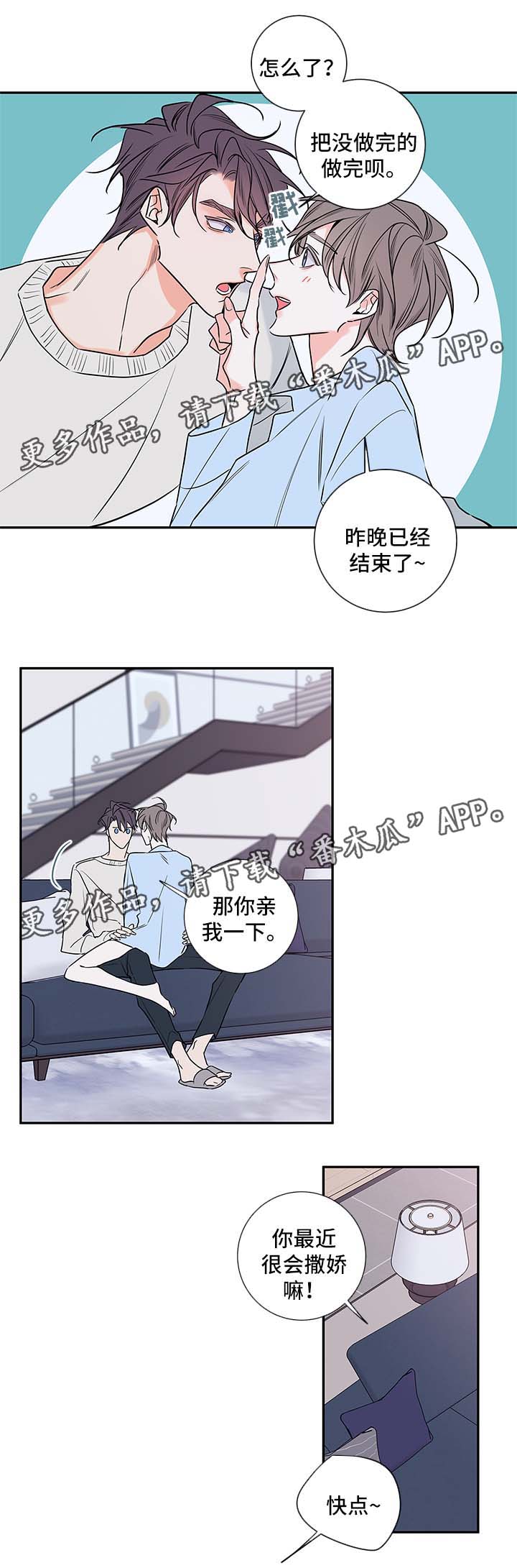 半血族漫画,第87章：回来上班5图