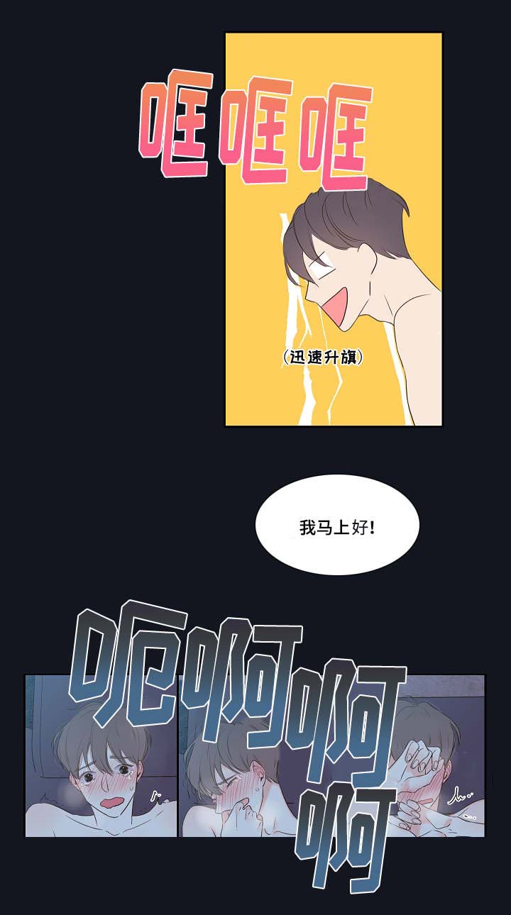 半血族漫画,第4章：吸血鬼5图