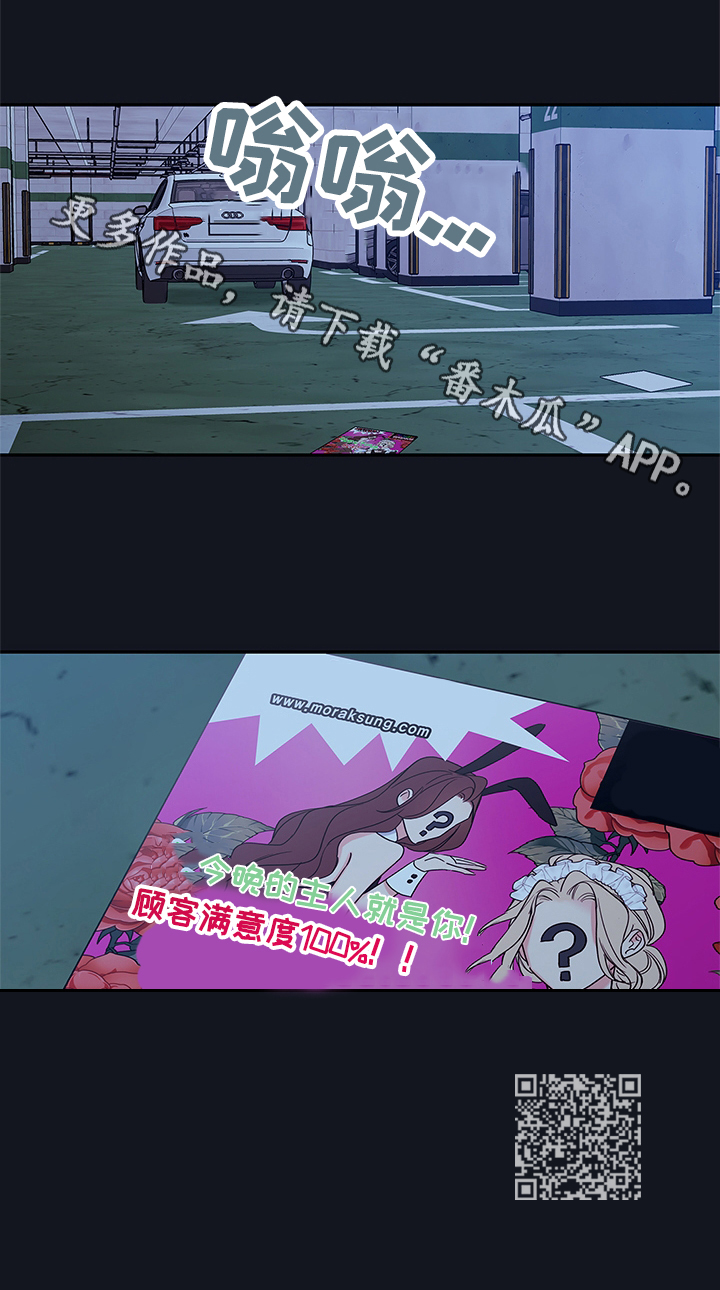 半夏漫画,第93章：【番外篇】加班1图