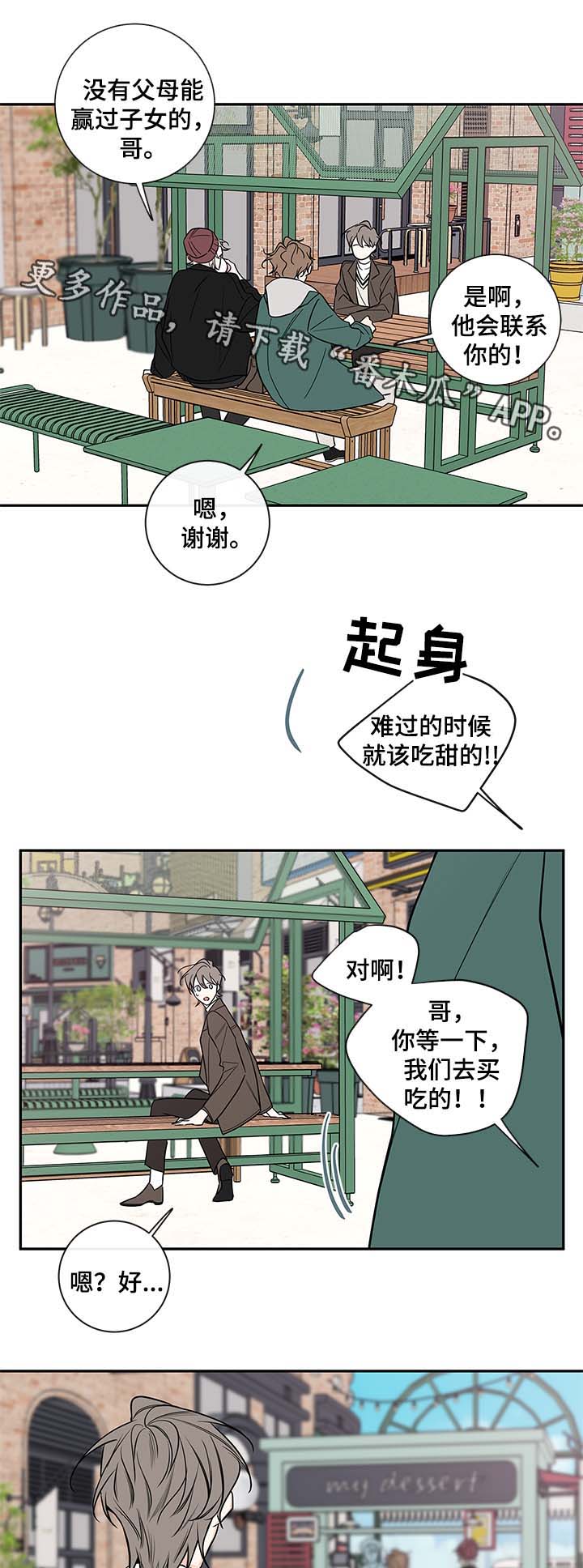 半血马价格是多少漫画,第74章：有话说2图