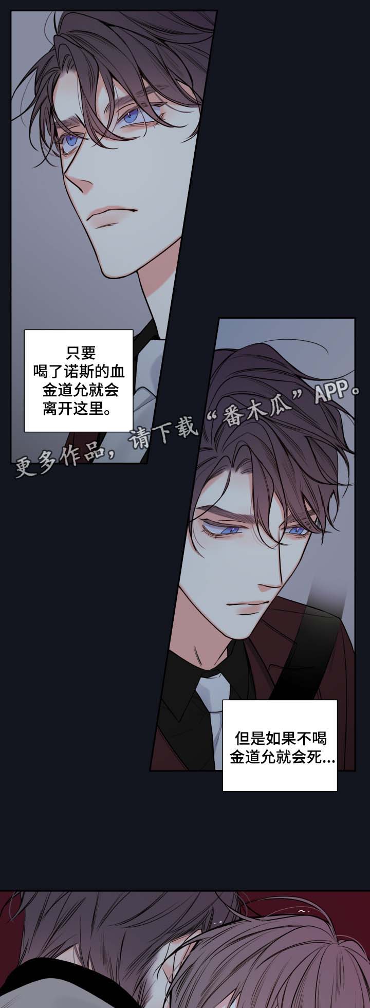 半妖倾城血族漫画,第56章：来晚了3图