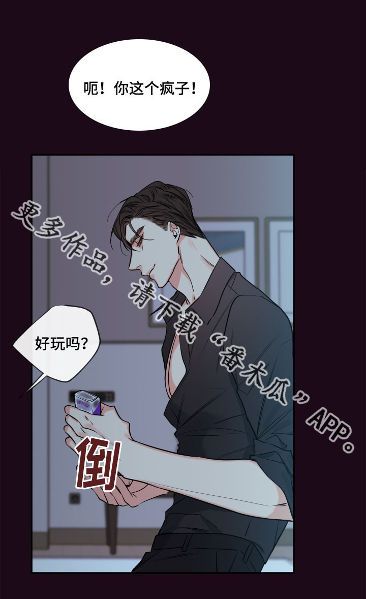 半巫妖吸血鬼漫画,第39章：夜很长4图