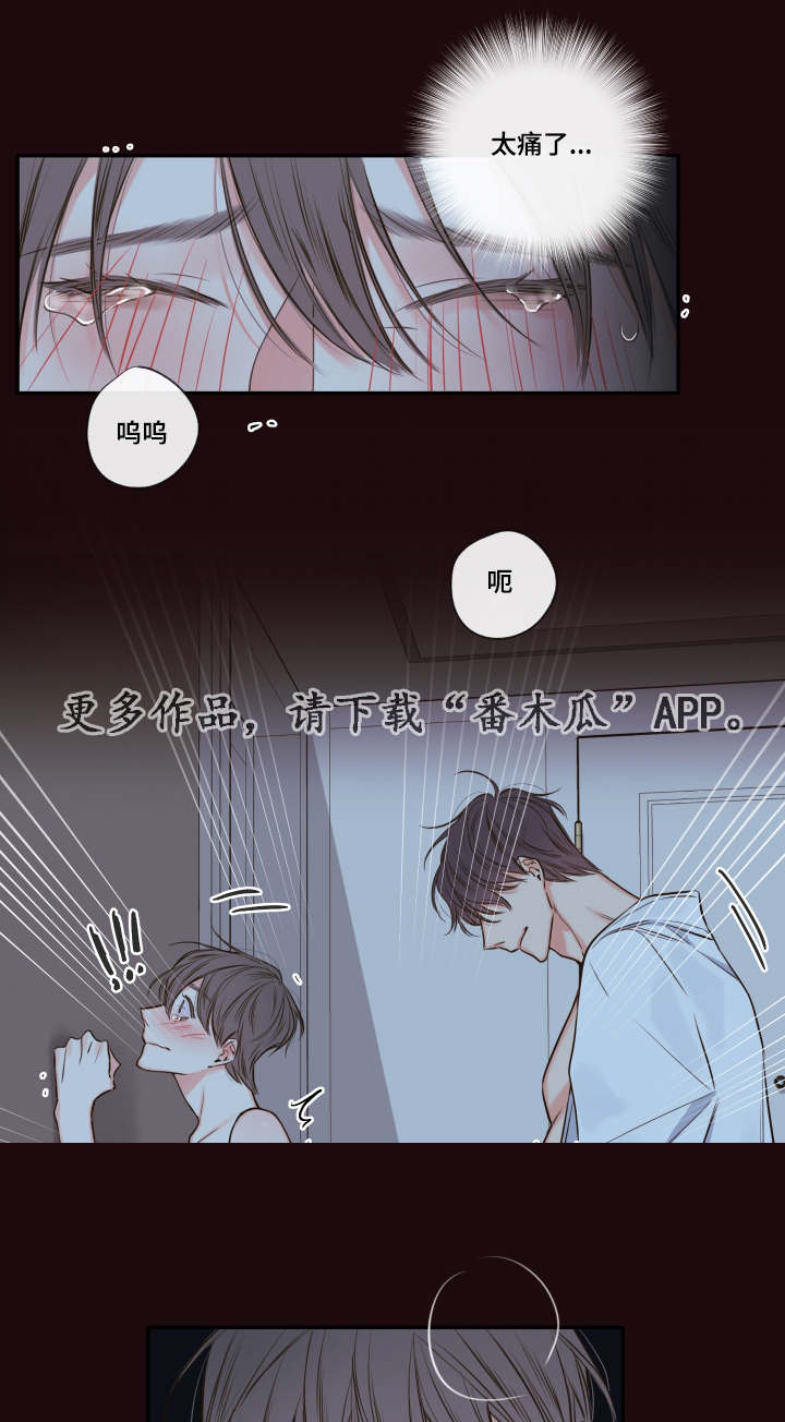 半吸血鬼会成为血仆吗漫画,第24章：成功第一次2图