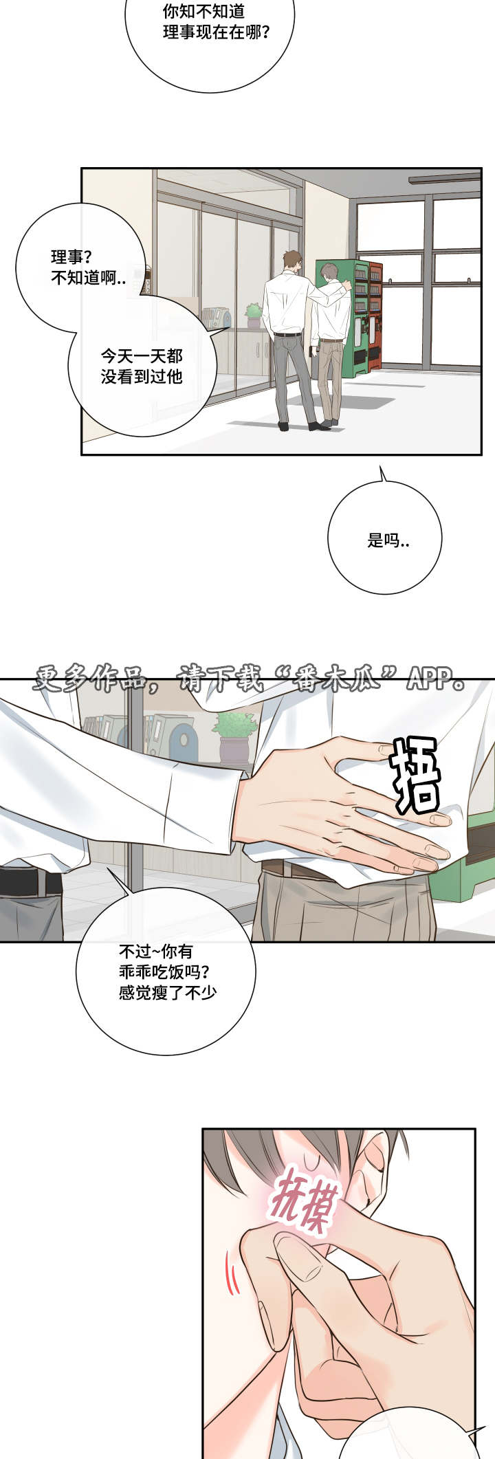 半吸血鬼会成为血仆吗漫画,第13章：穿插5图