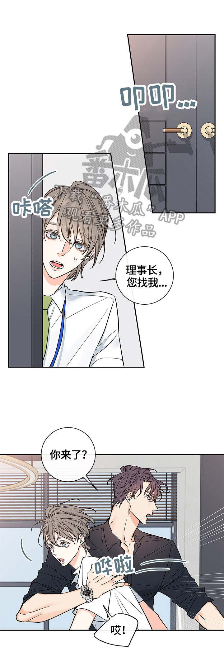 半吸血鬼的身份认同漫画,第92章：【番外篇】中奖1图