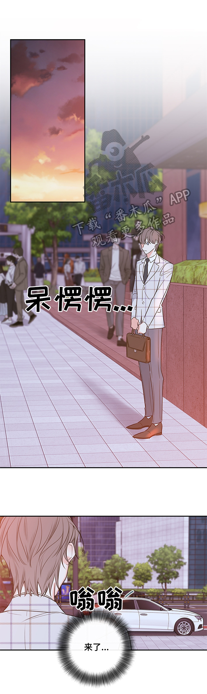 半血族漫画,第101章：【番外篇】喝酒去5图