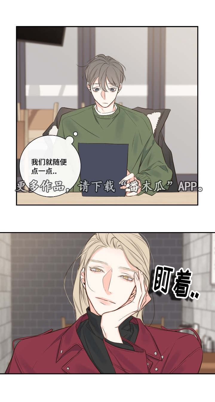 半血族漫画,第19章：劝导1图