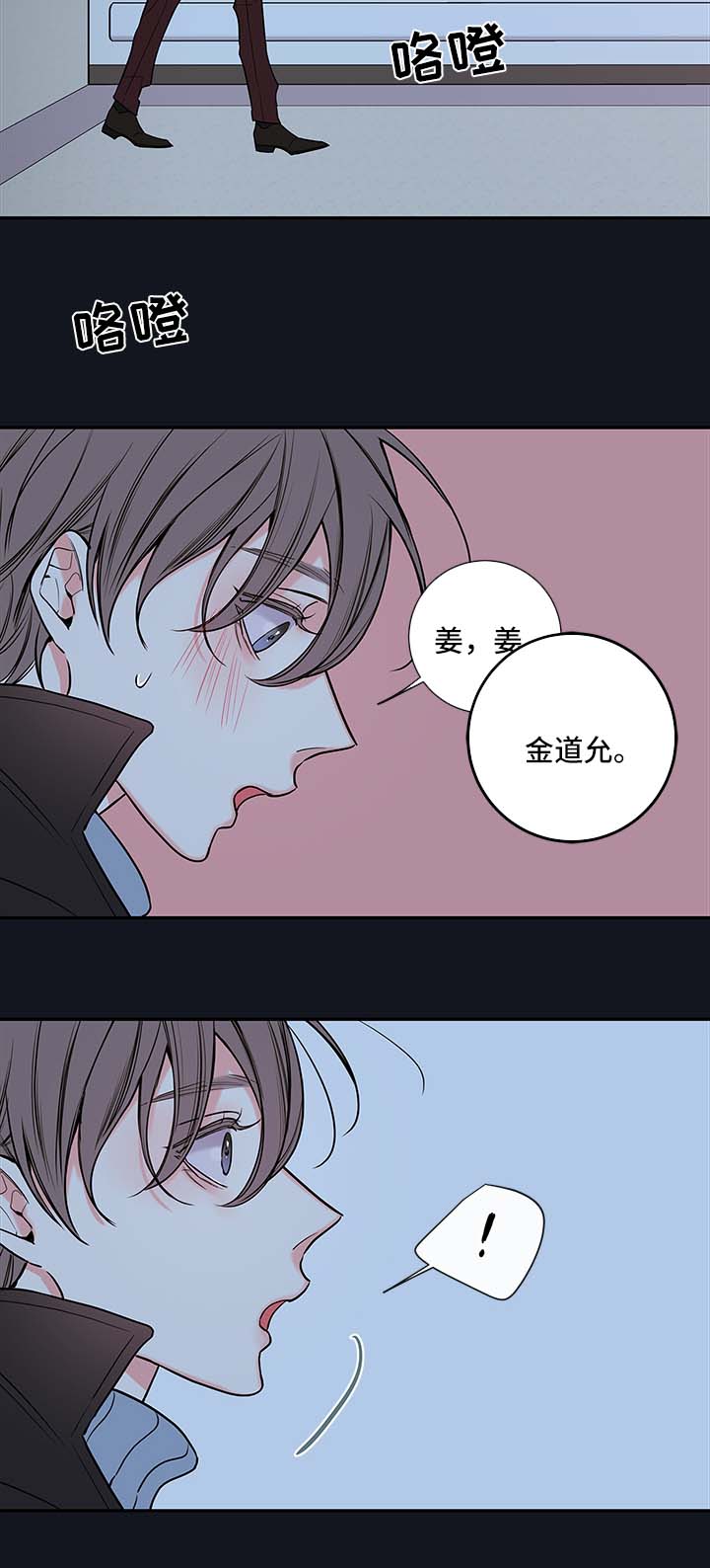 半夏漫画,第64章：恢复1图