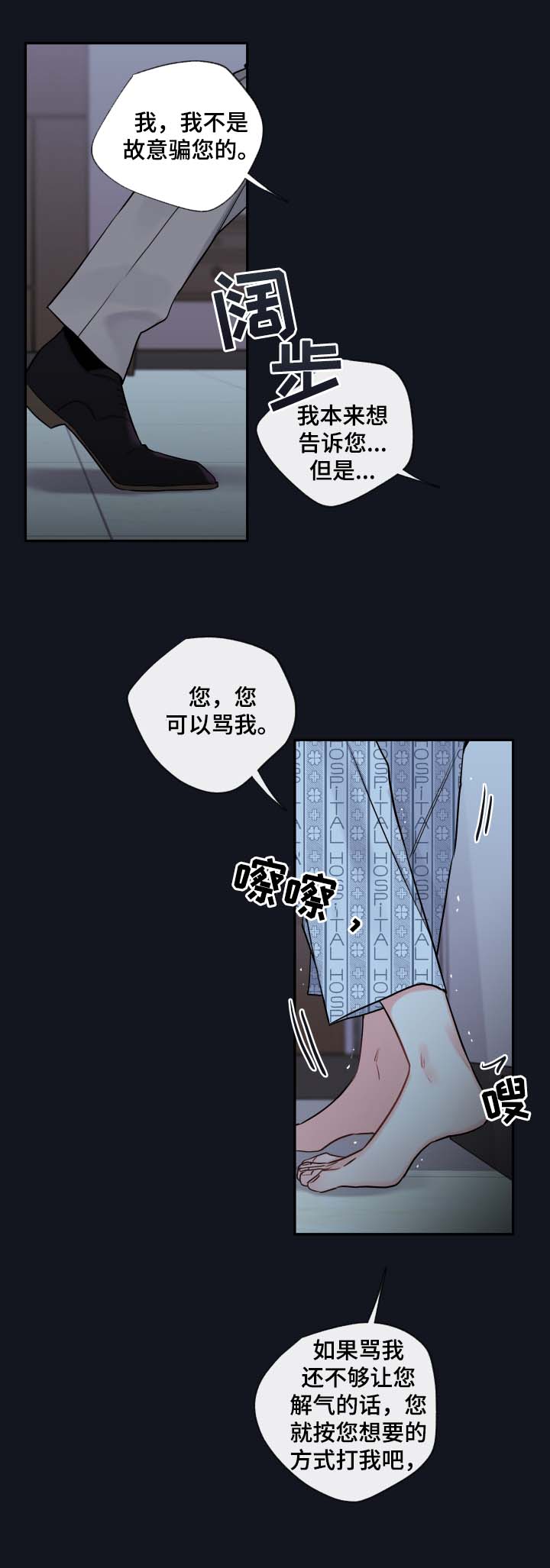 半血族漫画,第45章：必须找到你3图