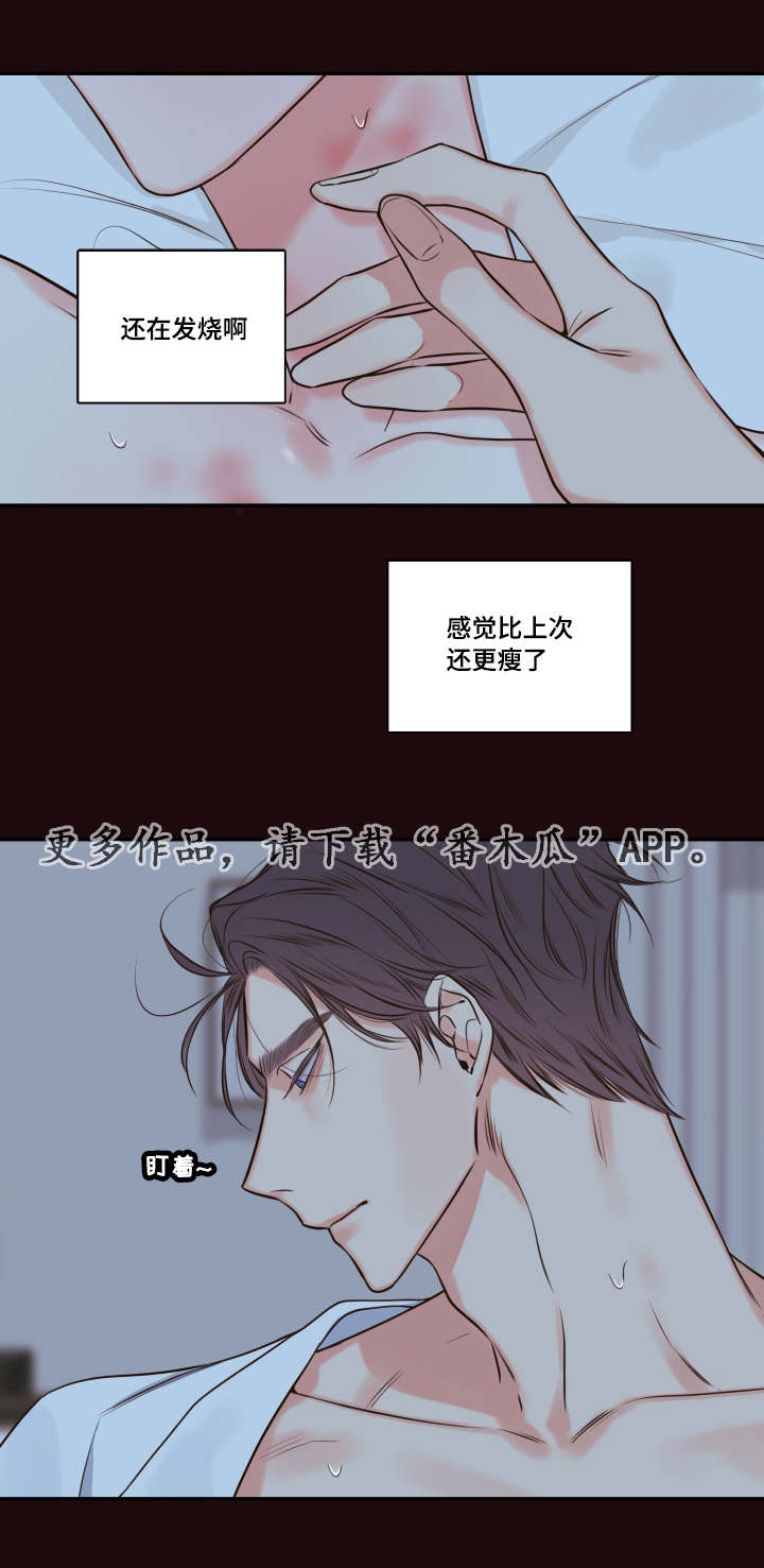 半吸血鬼简介漫画,第25章：请你相信我5图