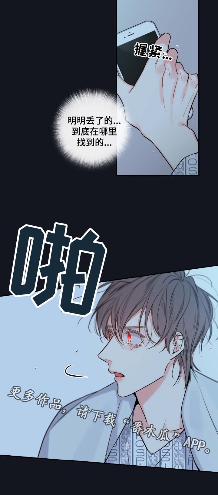 半吸血鬼是什么电影漫画,第46章：害怕只留你一个人4图