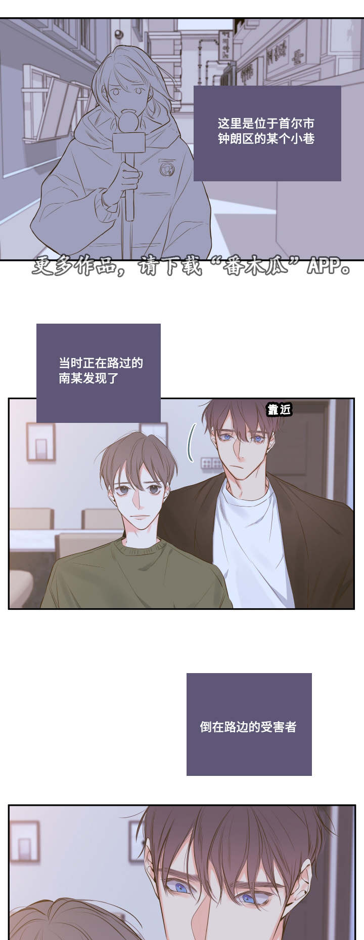 半吸血鬼会成为血仆吗漫画,第15章：相约总裁家4图