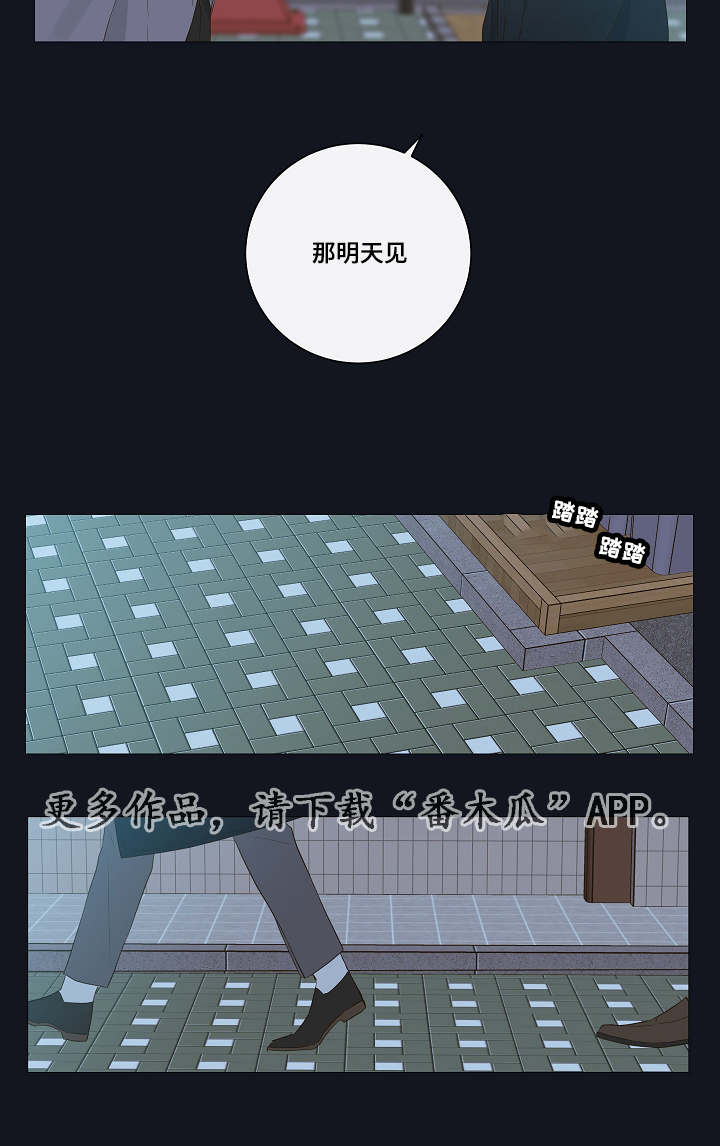 半血族漫画,第9章：家里人5图