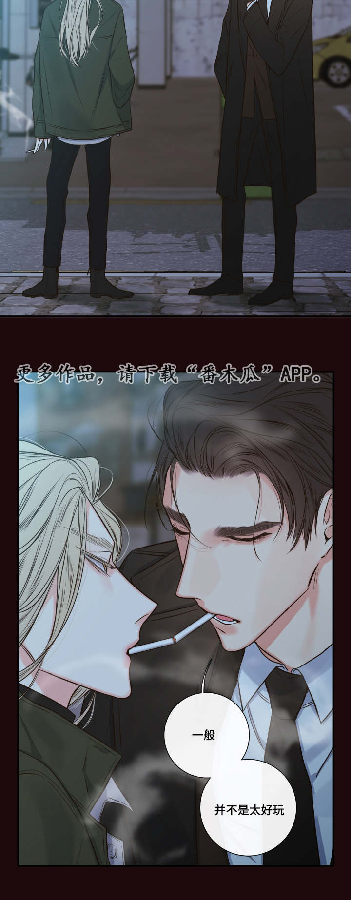 半巫妖吸血鬼漫画,第26章：清晨红瞳1图