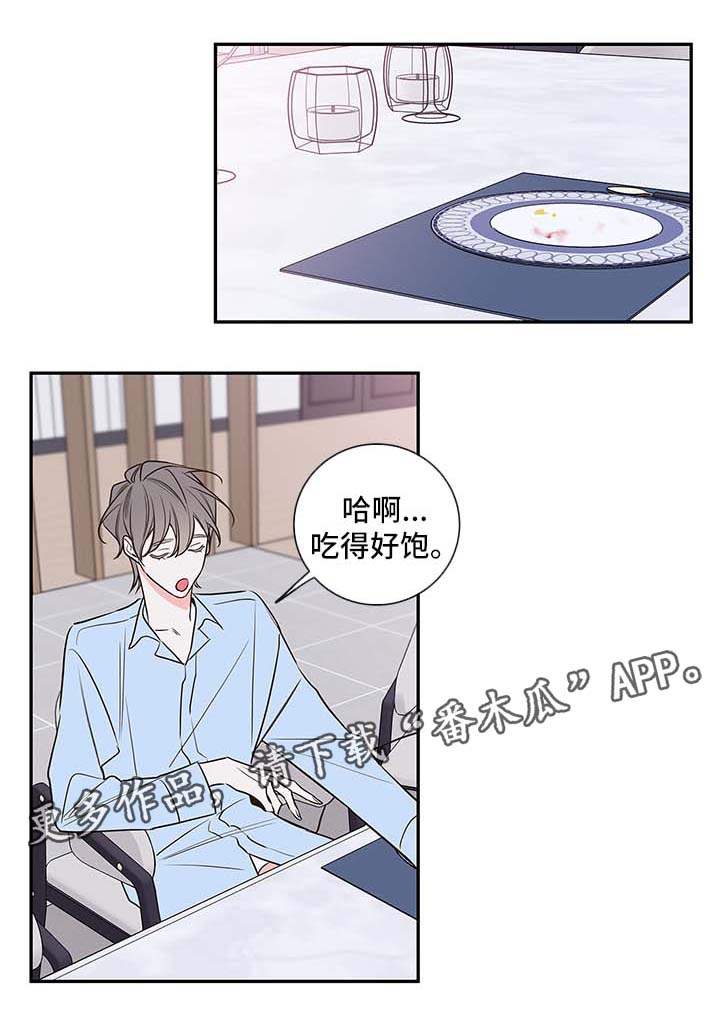 半血族漫画,第87章：回来上班1图