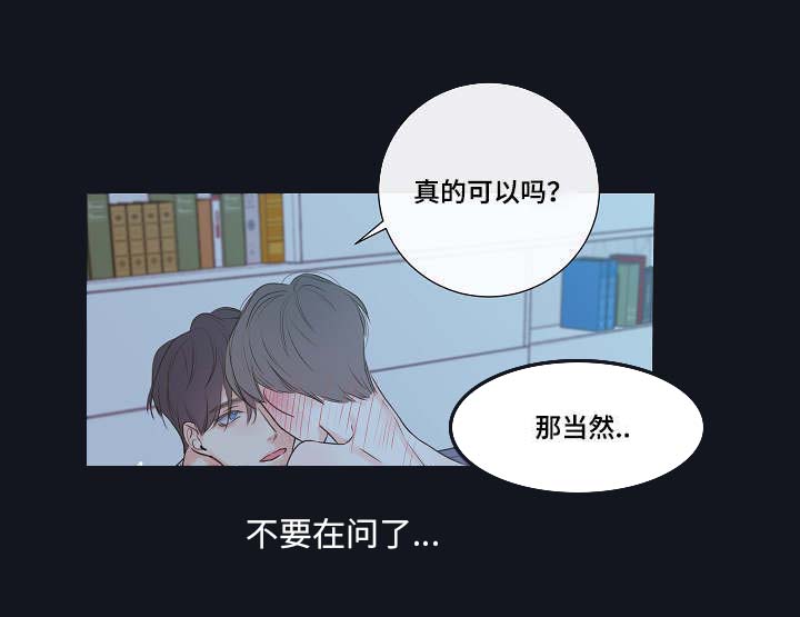 半血族漫画,第4章：吸血鬼2图