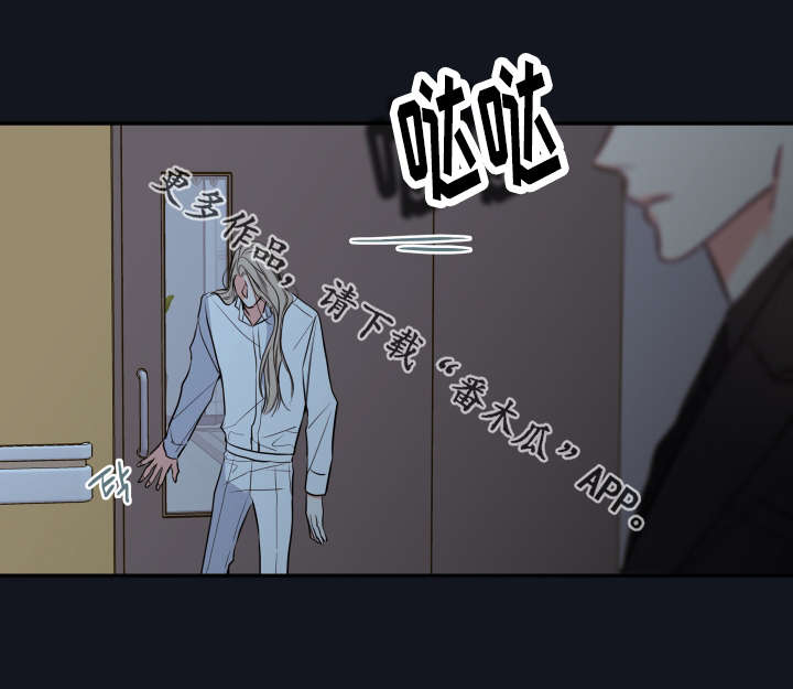 半吸血鬼会成为血仆吗漫画,第37章：奖励3图