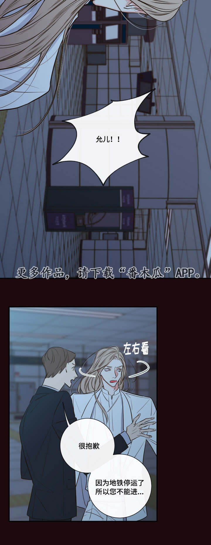 半巫妖吸血鬼漫画,第32章：寻找3图