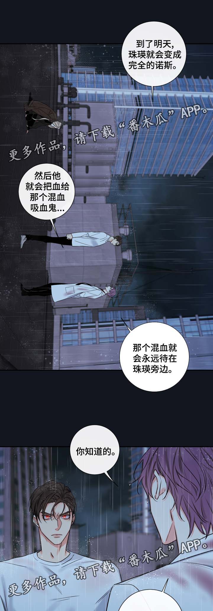 半血马运输成本漫画,第57章：都结束了4图