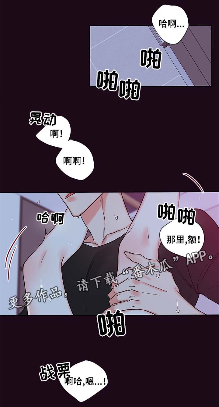 半巫妖吸血鬼漫画,第81章：去房间3图