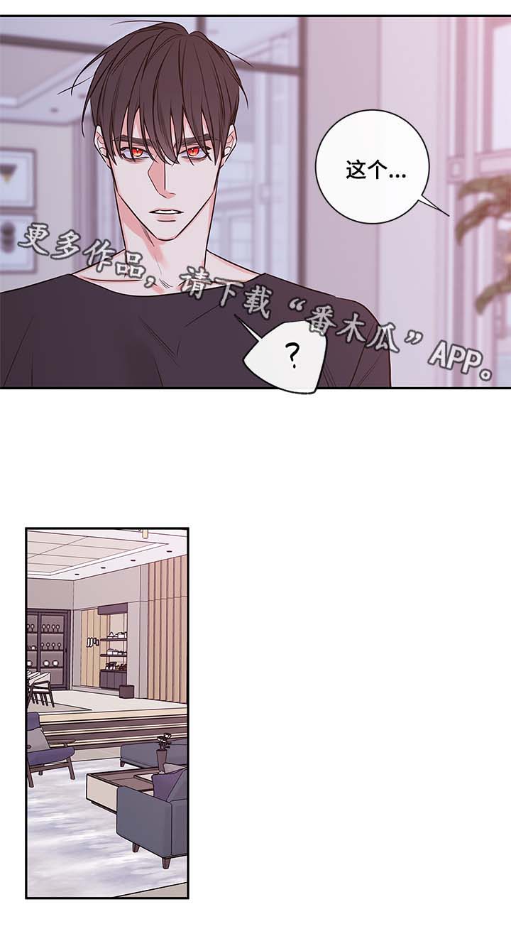 半血马运输成本漫画,第72章：心情不好3图