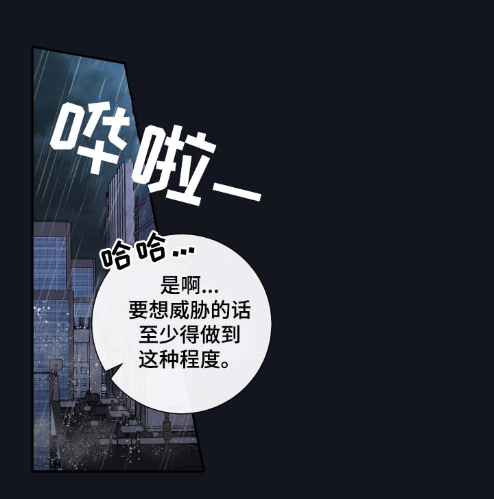 血族半人类漫画,第54章：我来成为诺斯4图